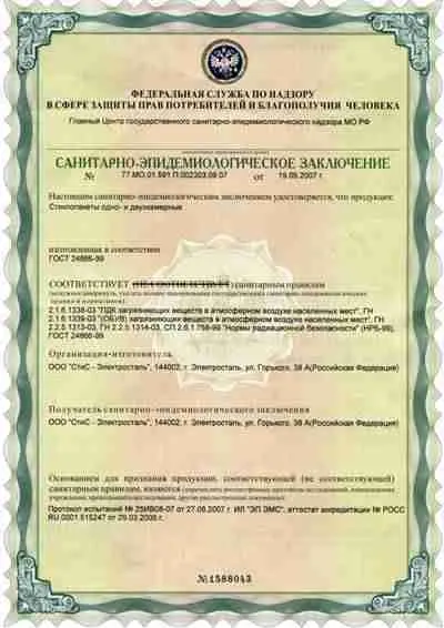 Сертификат 1